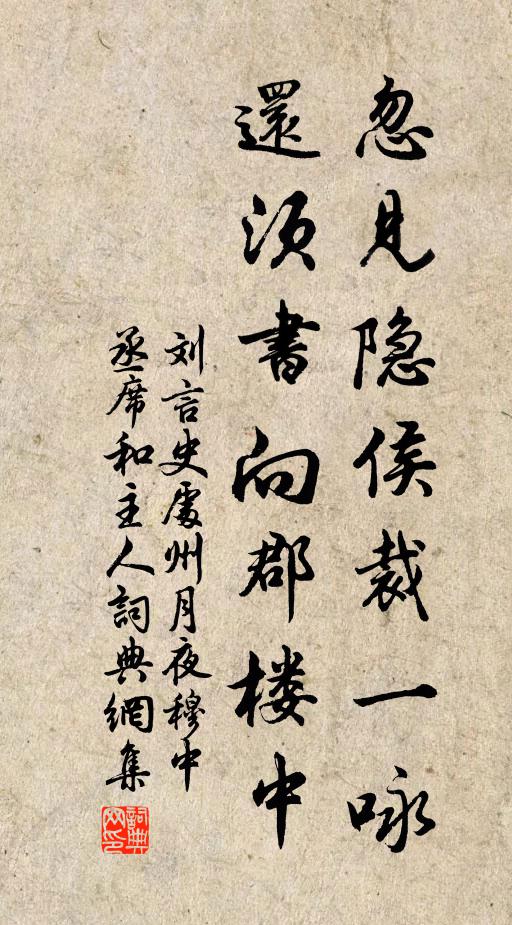 盡疏狂不怕人嫌，是我生平喜處 詩詞名句