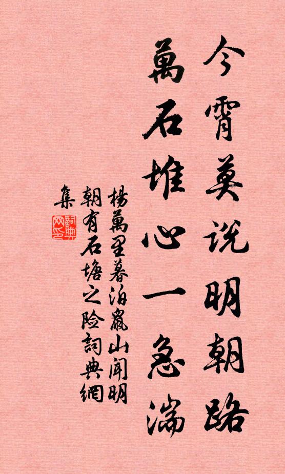 二年學舍冷如冰，岌頁龍門許屢登 詩詞名句