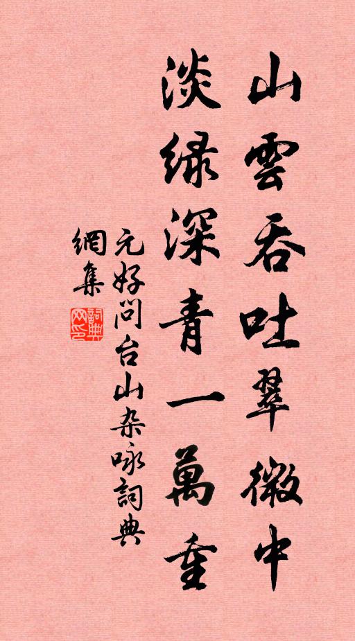 華林滿芳景，洛陽遍陽春 詩詞名句