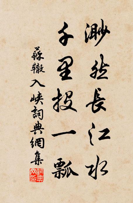 亂山合沓處，回首是彭門 詩詞名句