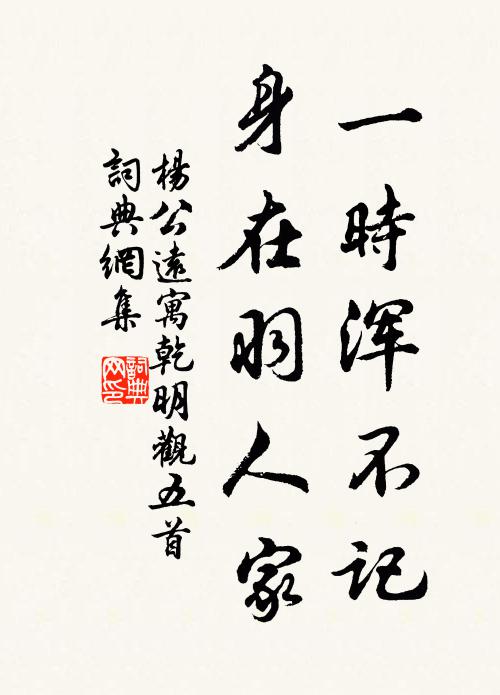 無說而說，無作而作 詩詞名句