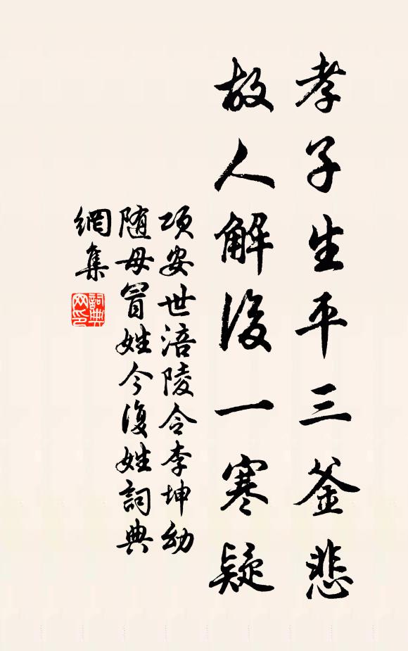 萬株松樹青山上， 詩詞名句