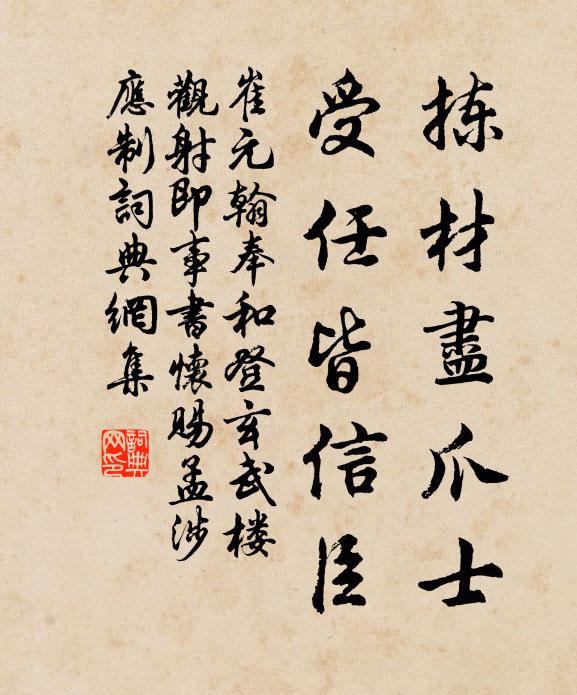 時序轉移皆妙理，惟應及早戒衣裘 詩詞名句