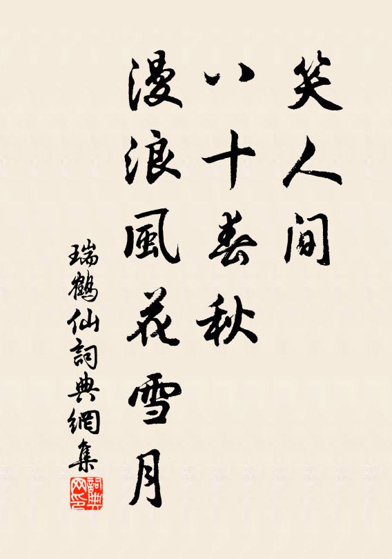 分枝接葉色已淺，縱有此花無此香 詩詞名句