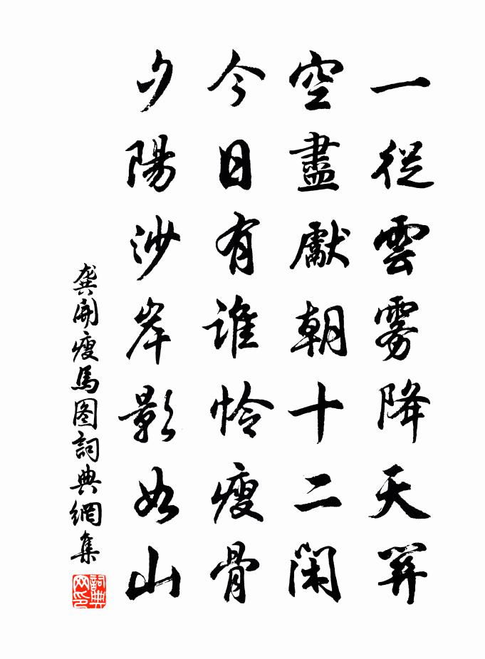 龔開瘦馬圖書法作品欣賞