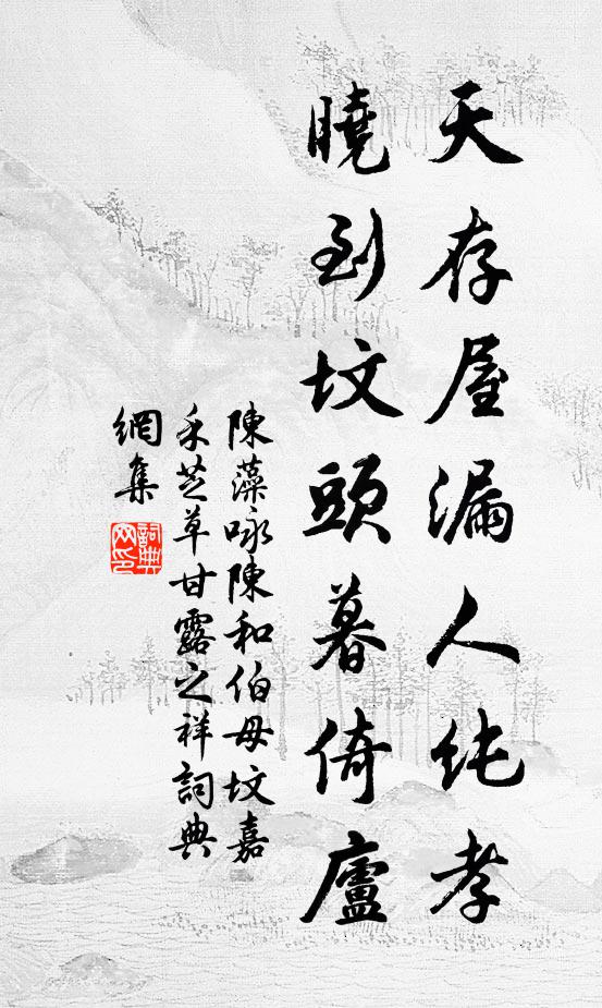 曲江僧向松江見，又到天台看石橋 詩詞名句