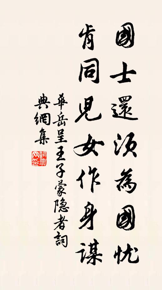 錦蹊繡阪憶春遊，秋光滿目扶筇立 詩詞名句