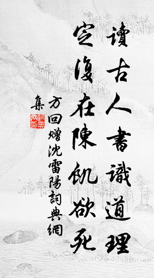 四海無英雄，斯文失宗主 詩詞名句