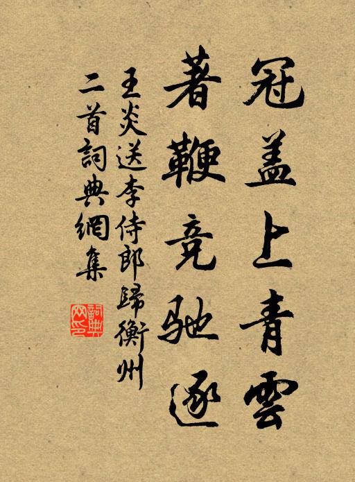 鄒律寒氣變，鄭琴祥景奔 詩詞名句