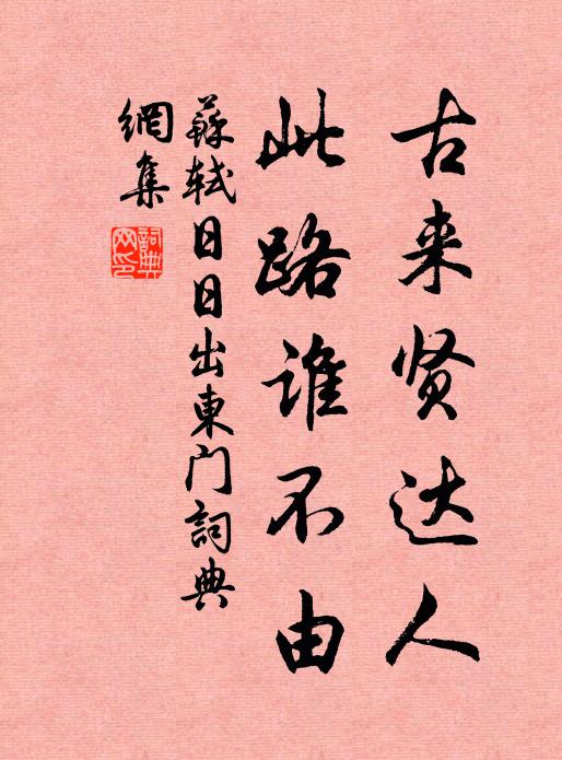 燒柴為溫枕，煮鱖為作沈 詩詞名句