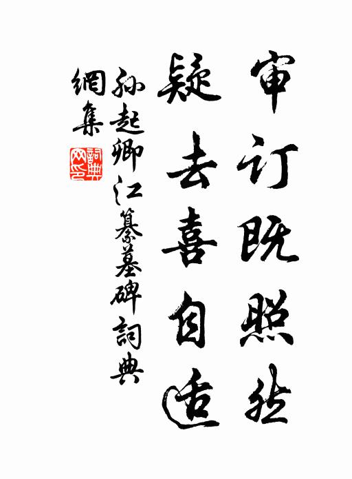 傍村莊色比桃花茜 詩詞名句