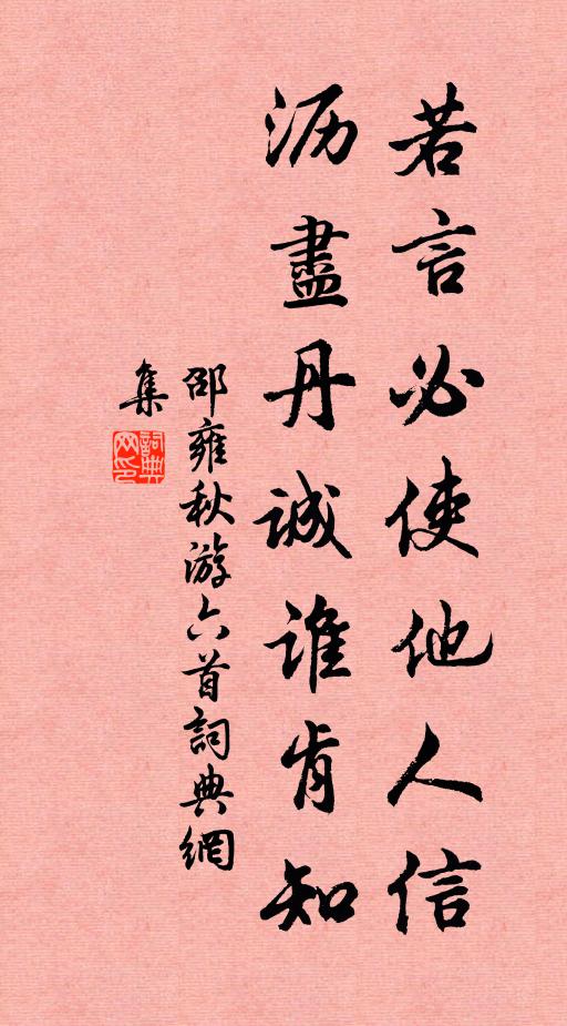 勿為賈胡留，速書李子歸 詩詞名句