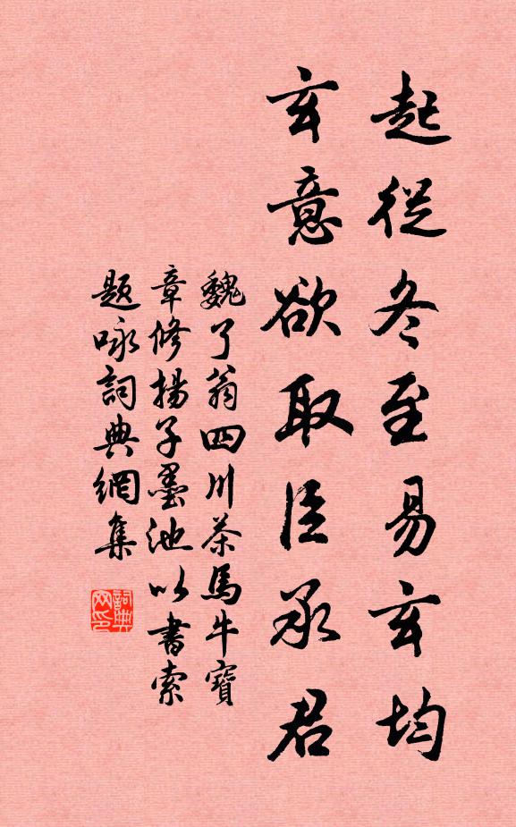 江南蕭灑地，本自與君宜 詩詞名句