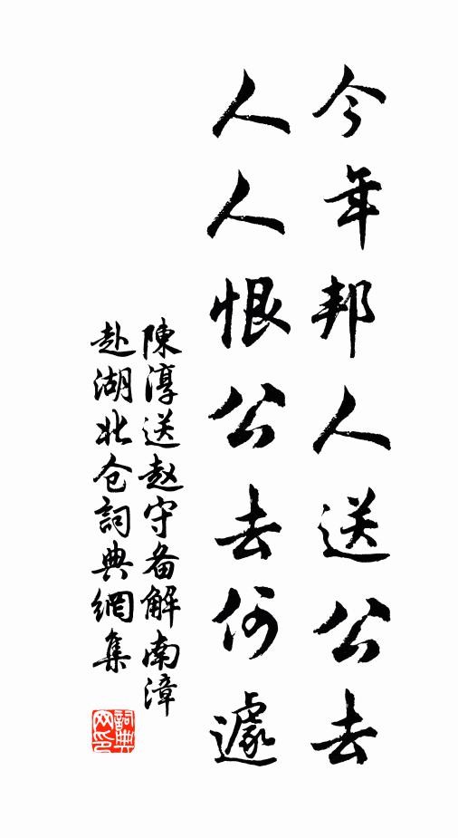 何時覓歡去，附書到江陵 詩詞名句