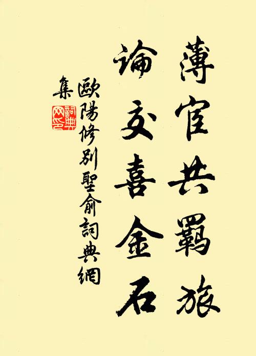 漢台詔令方深厚，好取名郎作訓辭 詩詞名句