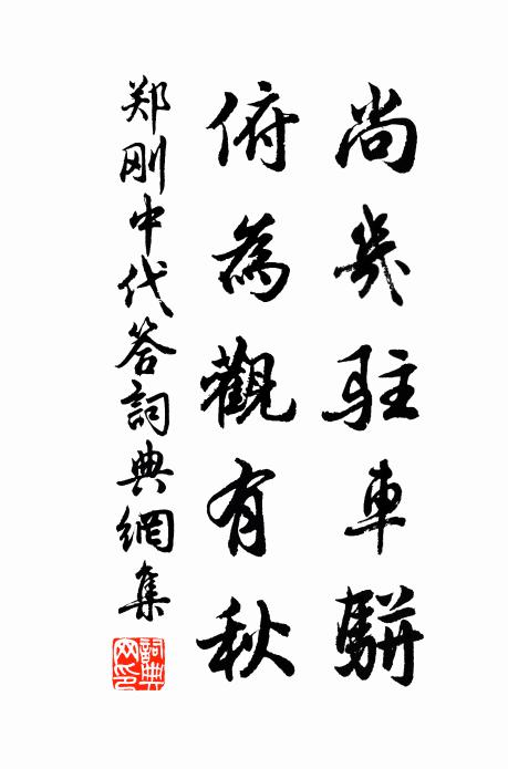 未曾到寺香先妙，底用尋梅山自妍 詩詞名句