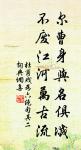 盡信書，則不如無書。 詩詞名句