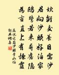 窗外小山重疊好，陰陰松竹翠排檐 詩詞名句