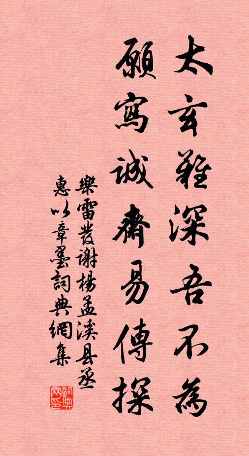 陰蟲日慘烈 詩詞名句