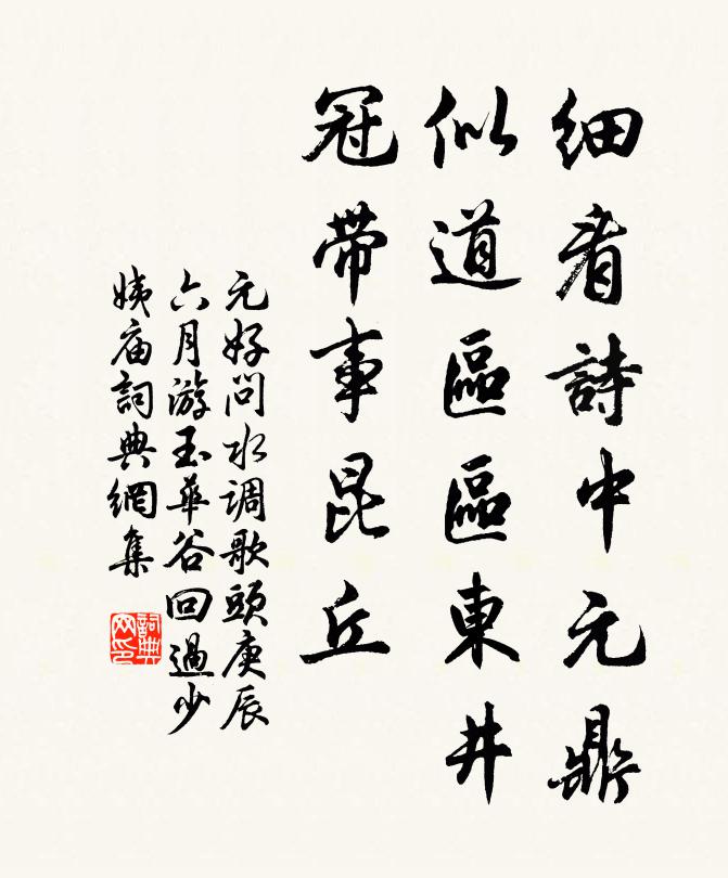 雁伴烏瘡脫，蠅營狗跛勞 詩詞名句