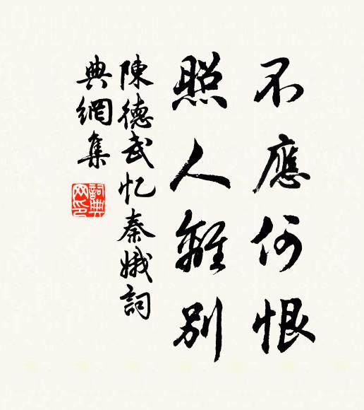 紅雨未隨風，白雪忽滿枝 詩詞名句