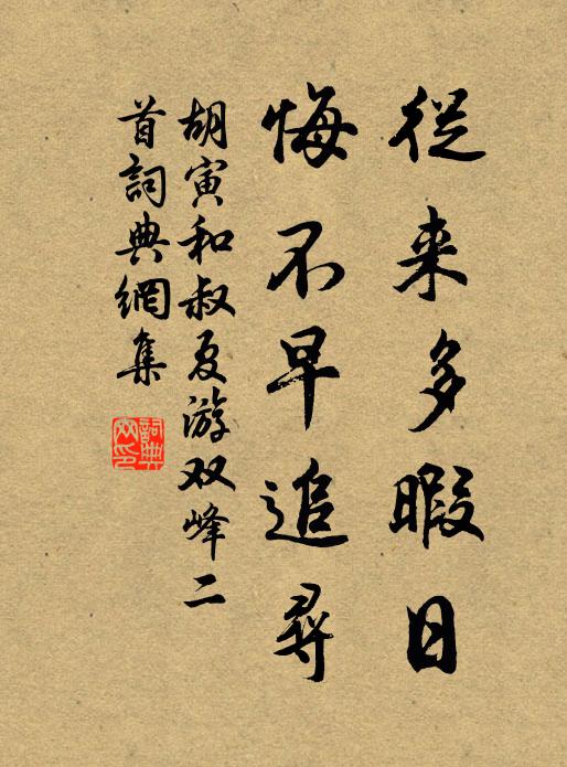 繞屋扶疎處，兼尋種樹書 詩詞名句