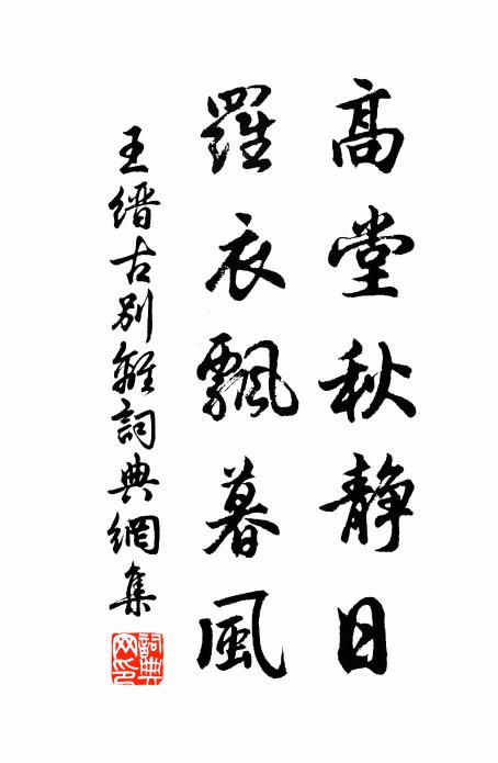 雪林猿叫峽，春院鳥啼山 詩詞名句