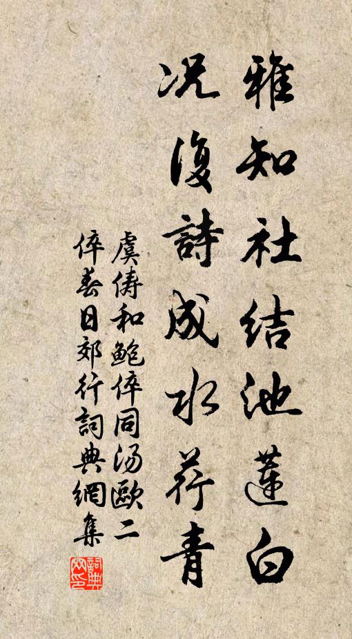 偶隨出岫雲，戲作三徑資 詩詞名句