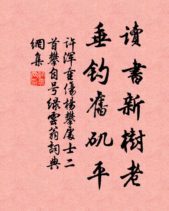 殘書殊有味，讀到角吹終 詩詞名句