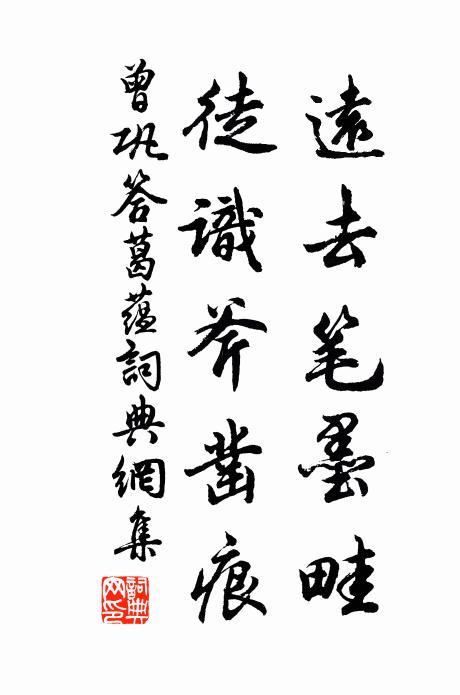 幸有吾曹相爾汝，肯教俗子更誰何 詩詞名句