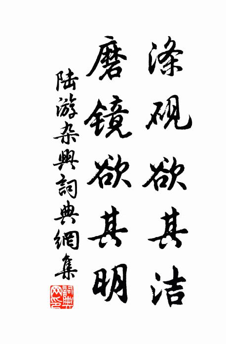 幾欲拿舟九曲，便擬捫參絕頂，直下俯塵寰 詩詞名句