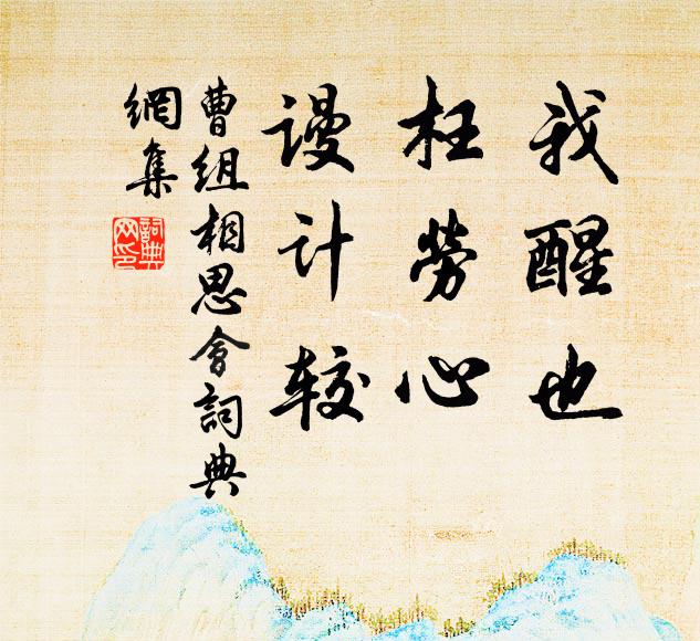 宴坐讀侯詩，凜凜豎發毛 詩詞名句