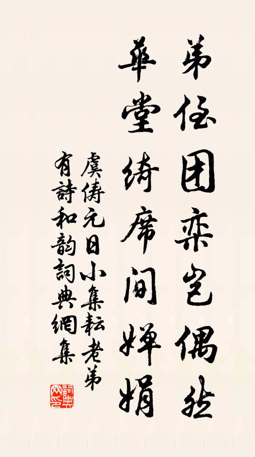 失人易揣摩，失己勞酌量 詩詞名句