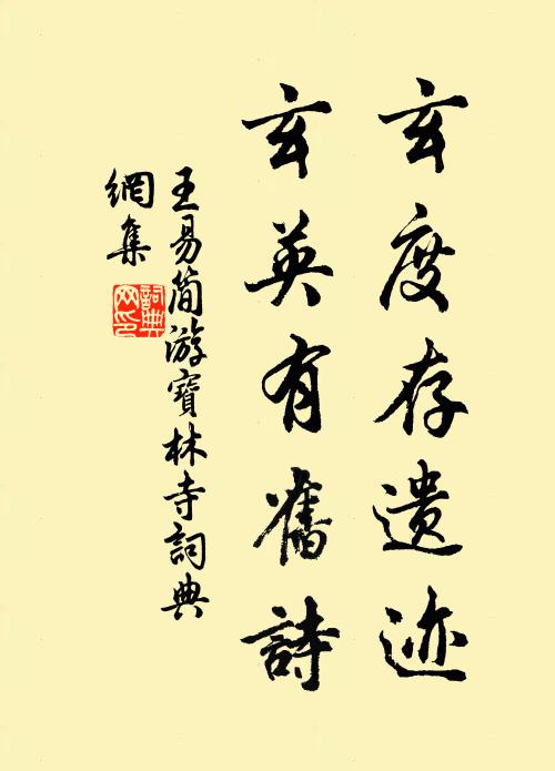 傾囊倒橐願為贈，唯有圓蒲並杖藜 詩詞名句