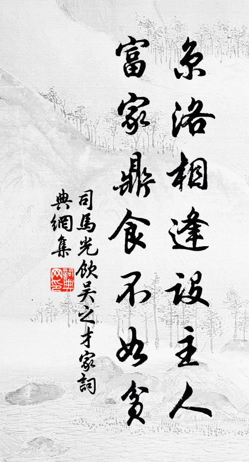 紅樹青山飛白雲，驂驔鞍馬踏斜曛 詩詞名句