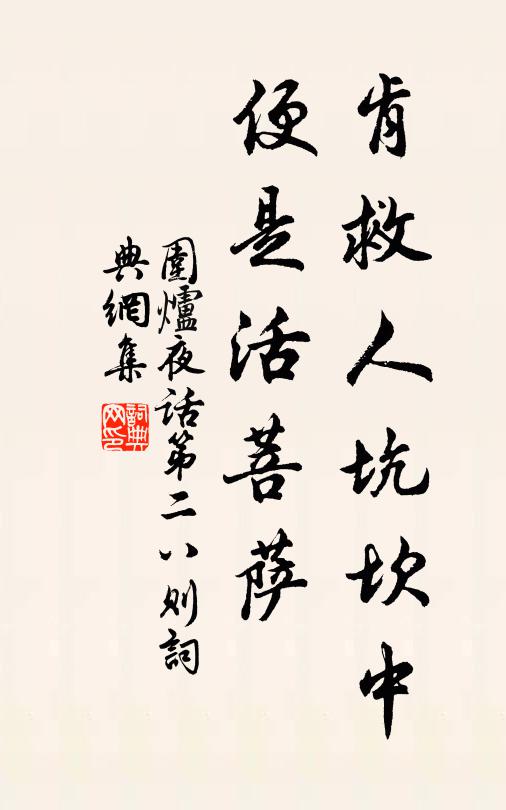 便永謝、五湖煙艇，只有吟詩，曲塢煎茶，小窗眠月 詩詞名句