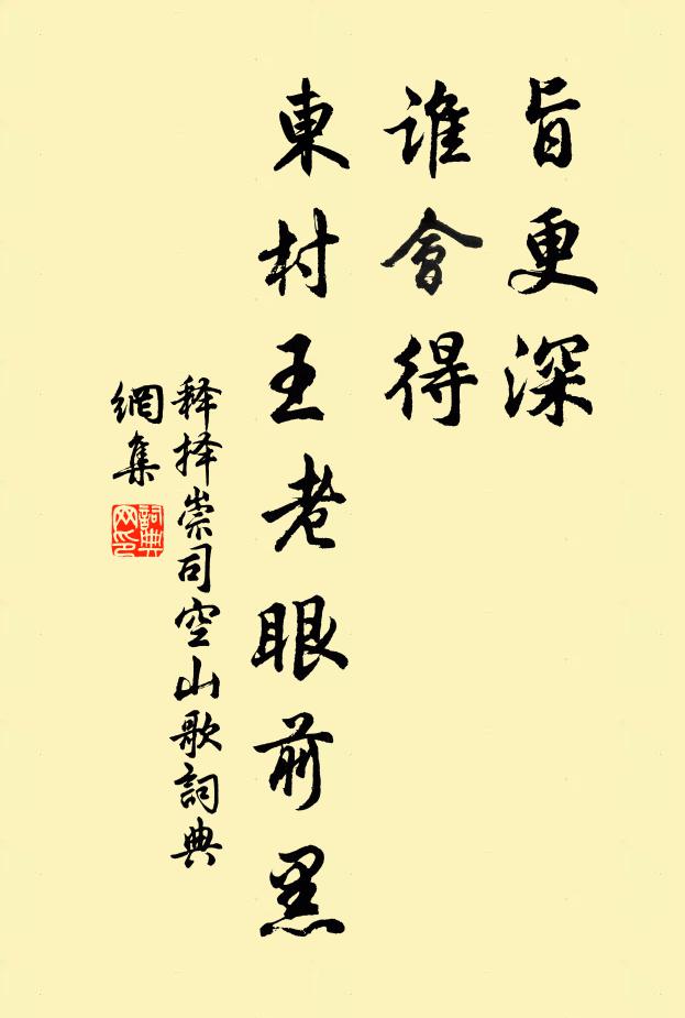 莫待春歸卻成恨，冱林溟雨漫霏霏 詩詞名句