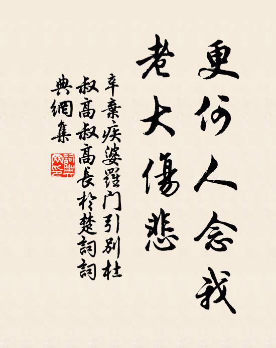 曲崦藏雲樹老藤，碧山秧稻一層層 詩詞名句