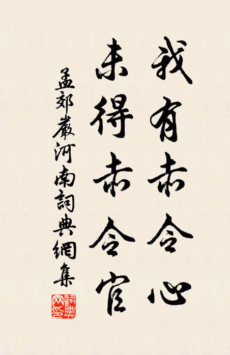 他時托芳字，還能寄余不 詩詞名句