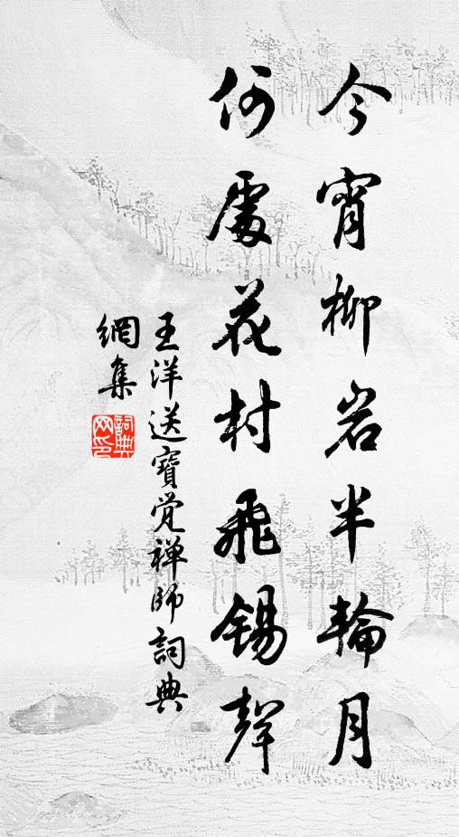 欲知兩地相同處，亭午葵心向太陽 詩詞名句