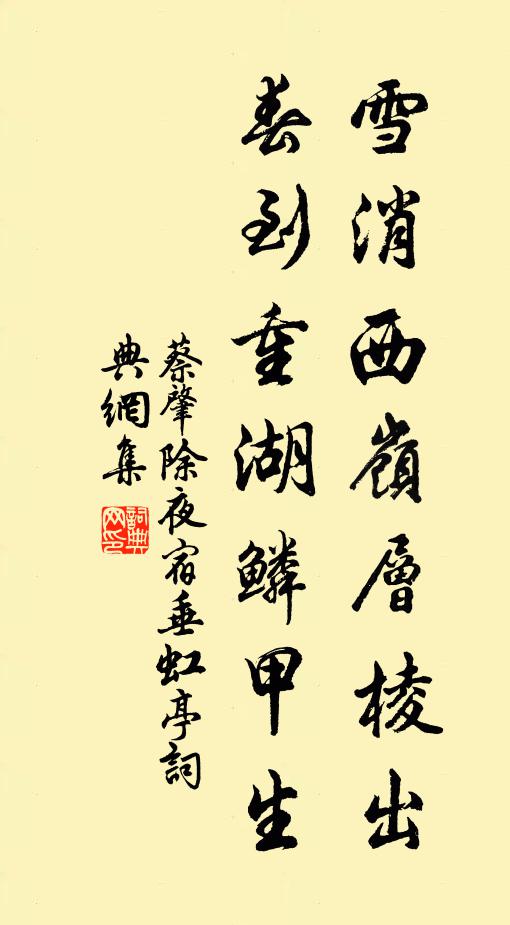 書屋綴景為，洒然蕭寺左 詩詞名句