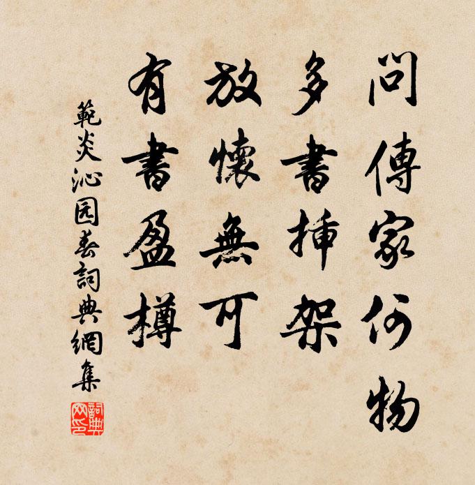 退朝寺里尋荒塔，經宿城南看野泉 詩詞名句