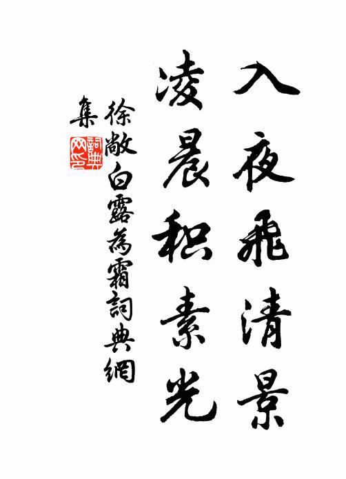 白雲供詩用，清吹生座右 詩詞名句