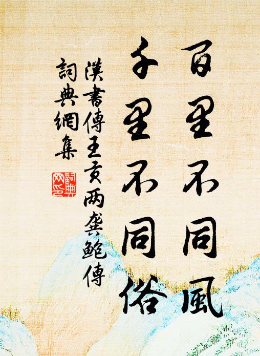 況茲宿雨余，景氣益和柔 詩詞名句