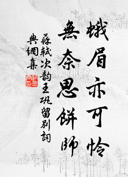 來禽青李不待熟，杜上作酸能晚黃 詩詞名句