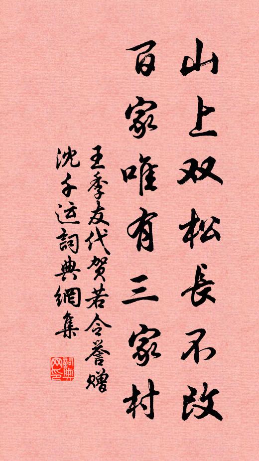 讀洪範之三曰憂，刻弗可忘守此語 詩詞名句