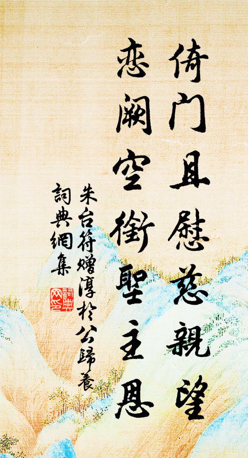 霜飛敗葉擁，波濺蒼苔濕 詩詞名句