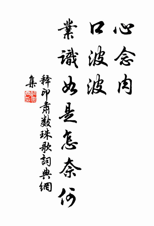 坐久更深，露冷襟袖，不禁清曉 詩詞名句