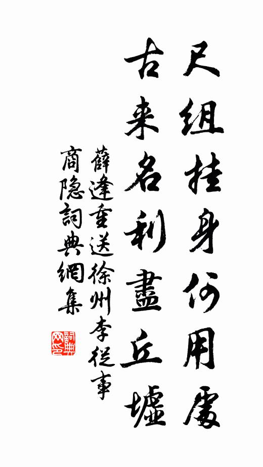 曾見端平進士評，邱君磊落榜中英 詩詞名句