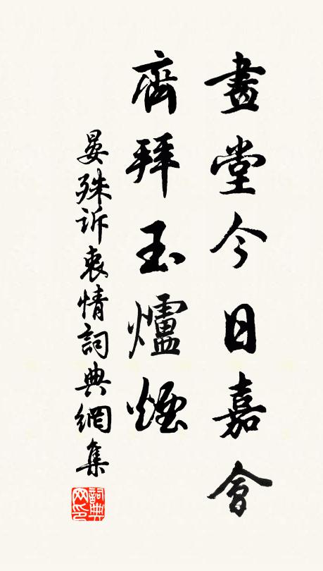 為向春風道，明年早報春 詩詞名句